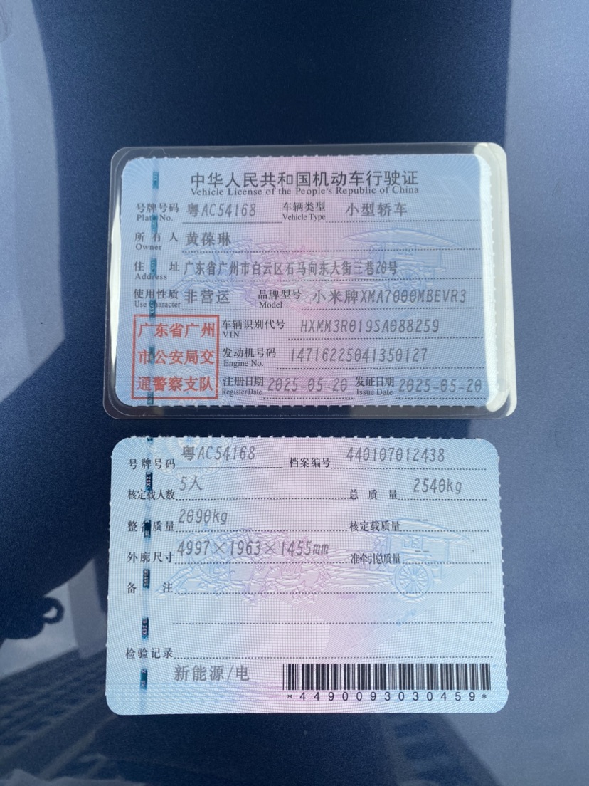 MI SU7 2025 #10 MI SU7 2025 immagine di auto #10