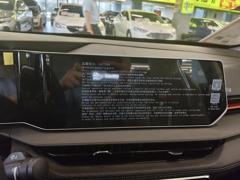 GEELY Binray 2026 car image #10