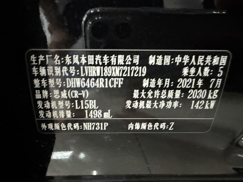 Honda CR-V 2021 car image #8