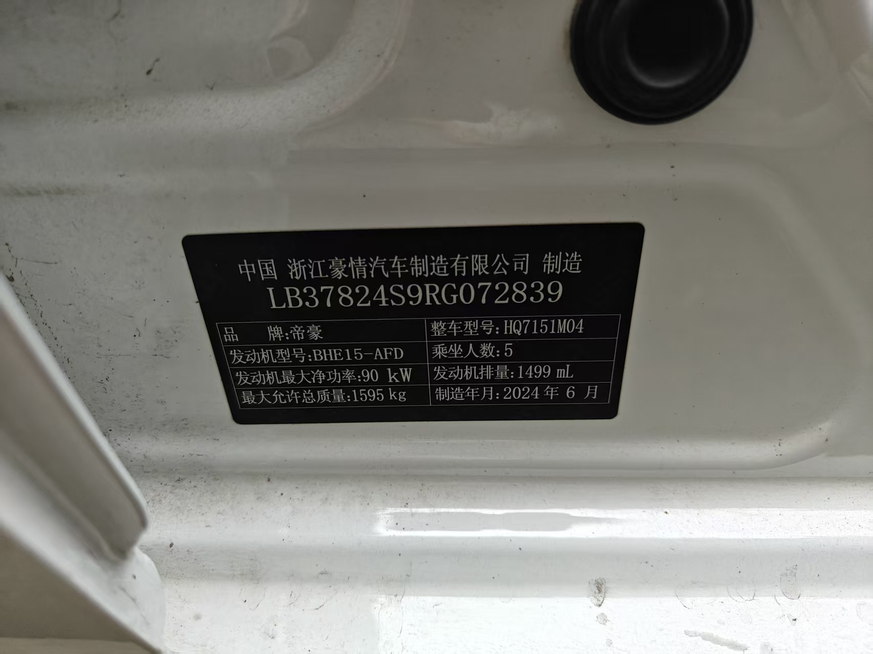 GEELY Emgrand 2024 #9 GEELY Emgrand 2024 car image #9