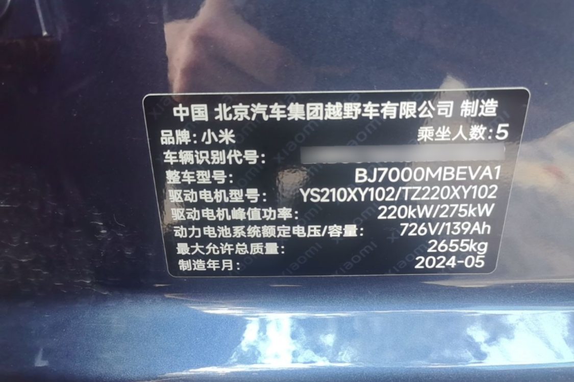 MI SU7 2024 car image #17