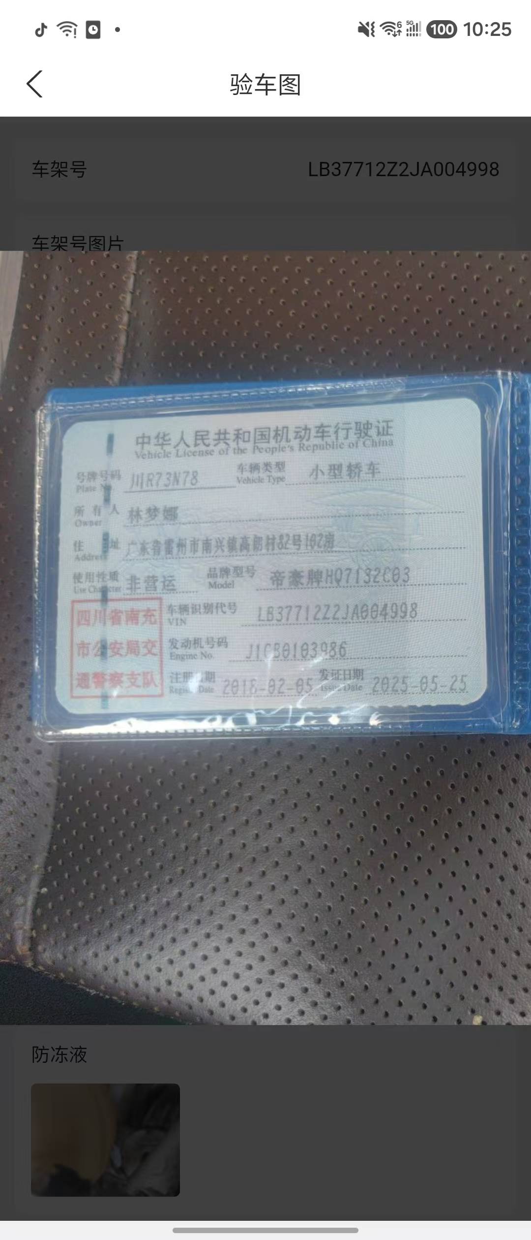 GEELY Emgrand GS 2018 car image #7