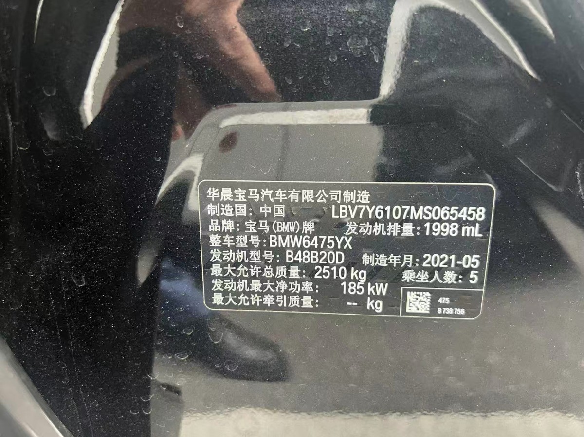 宝马 宝马X3 2021 汽车图片 #11