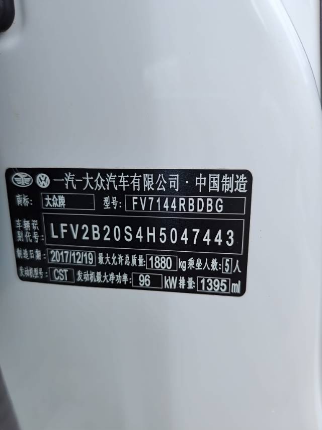 大众 高尔夫·嘉旅 2018 汽车图片 #16
