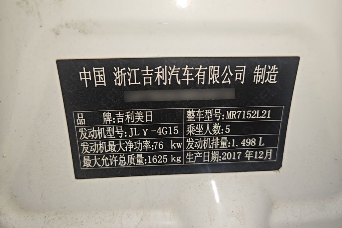 GEELY Emgrand 2018 car image #17