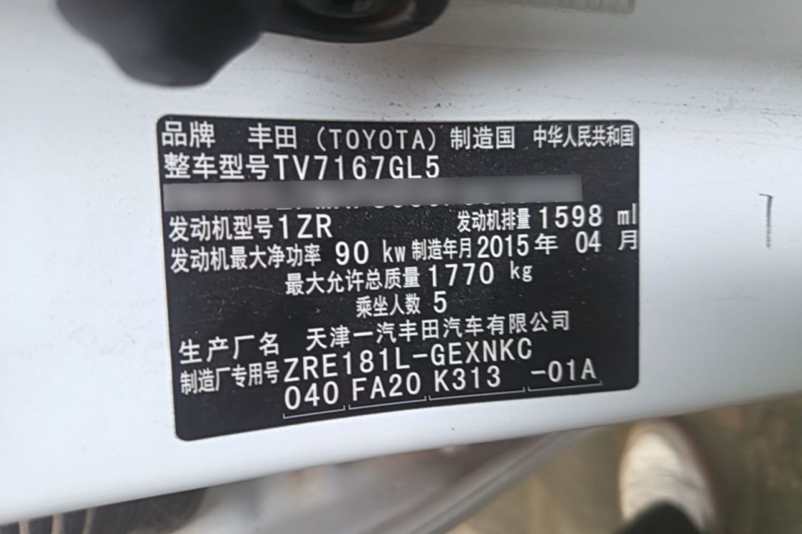 丰田 卡罗拉 2015 汽车图片 #17
