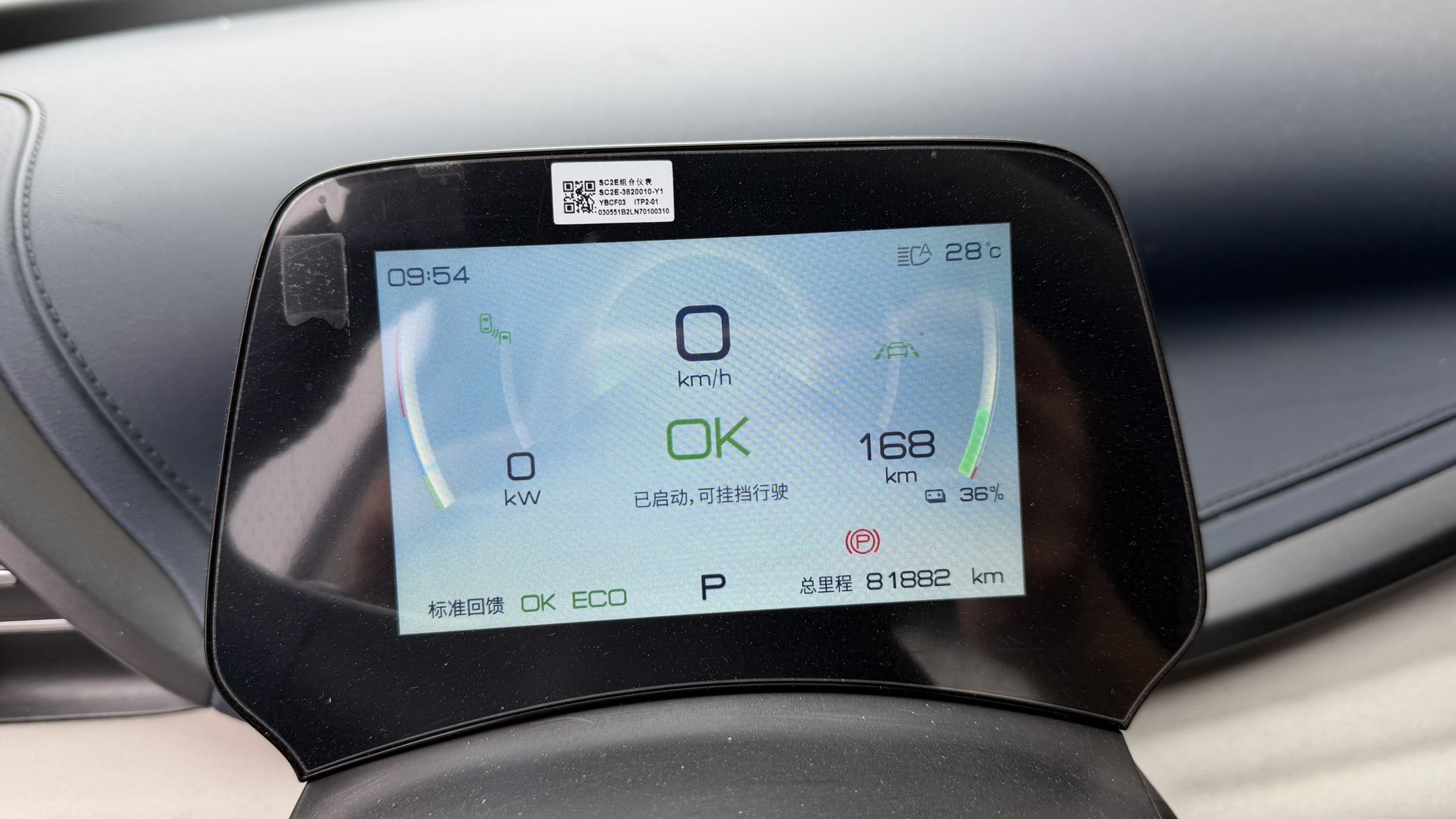 BYD Yuan Plus 2022 car image #3