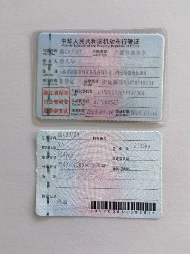 Jetour X70 PLUS 2024 #10 Jetour X70 PLUS 2024 car image #10