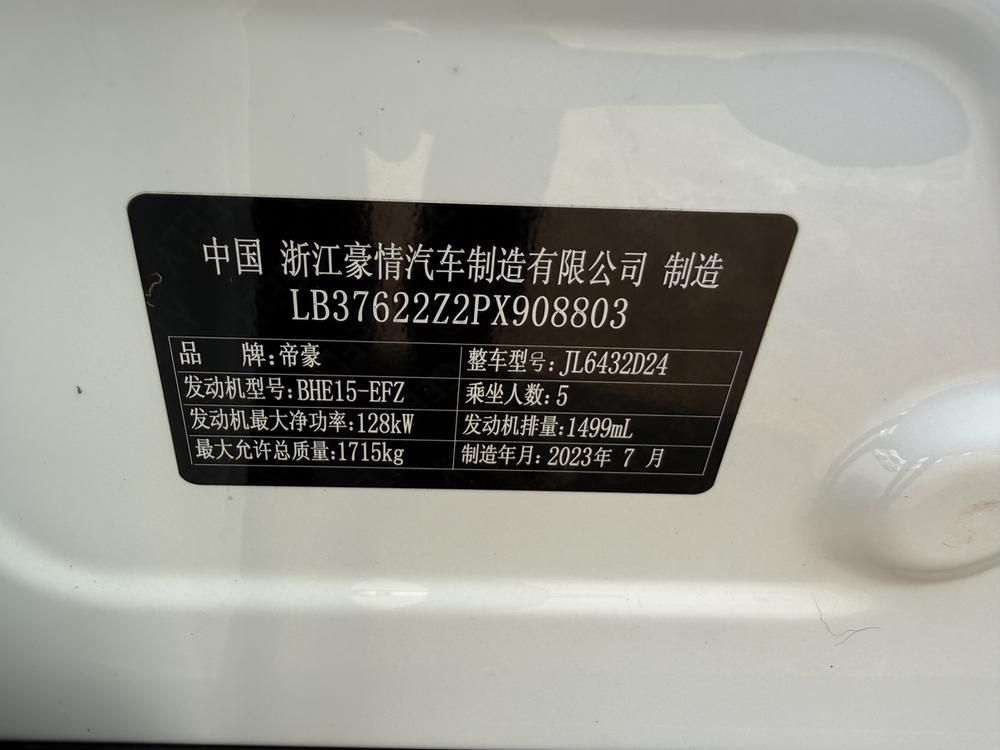 GEELY Coolray 2023 #6 GEELY Coolray 2023 car image #6