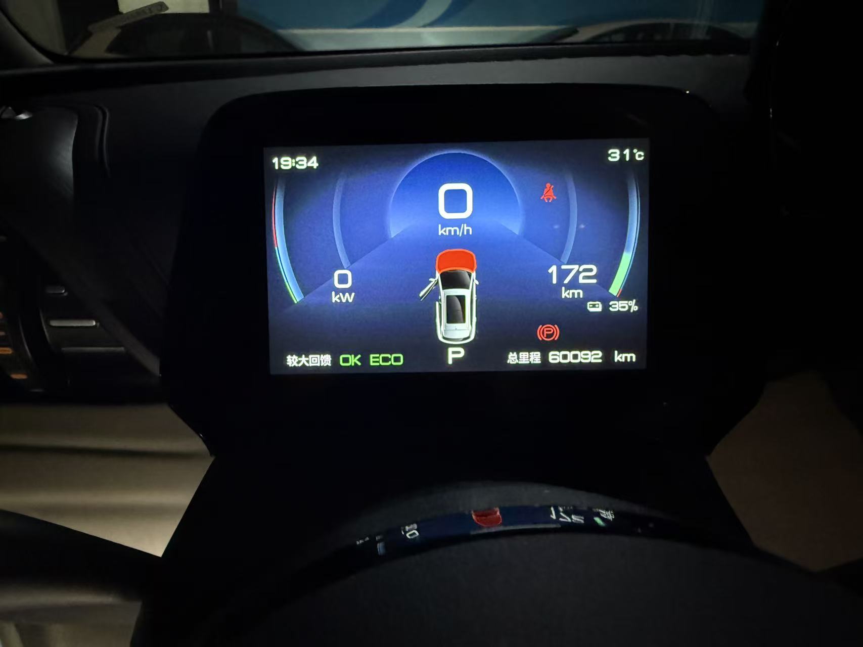 BYD Yuan Plus 2024 #6 BYD Yuan Plus 2024 immagine di auto #6