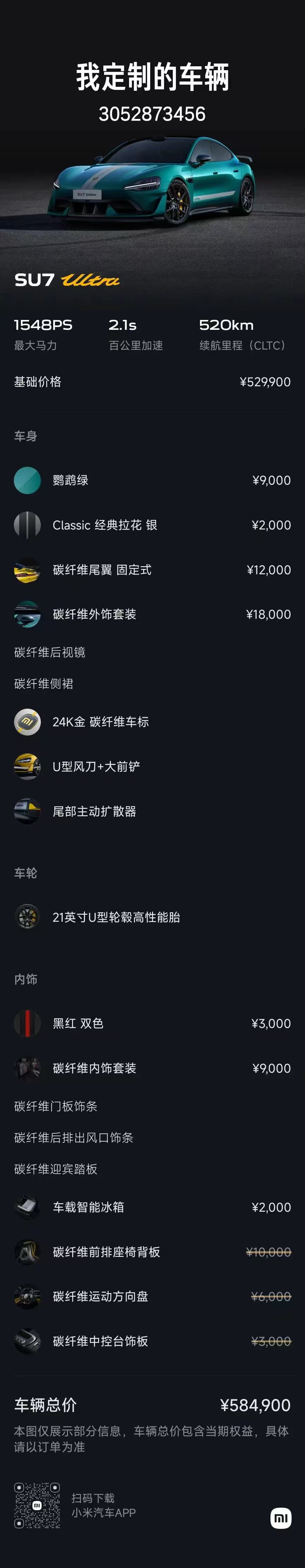 MI SU7 Ultra 2026 #9 MI SU7 Ultra 2026 car image #9