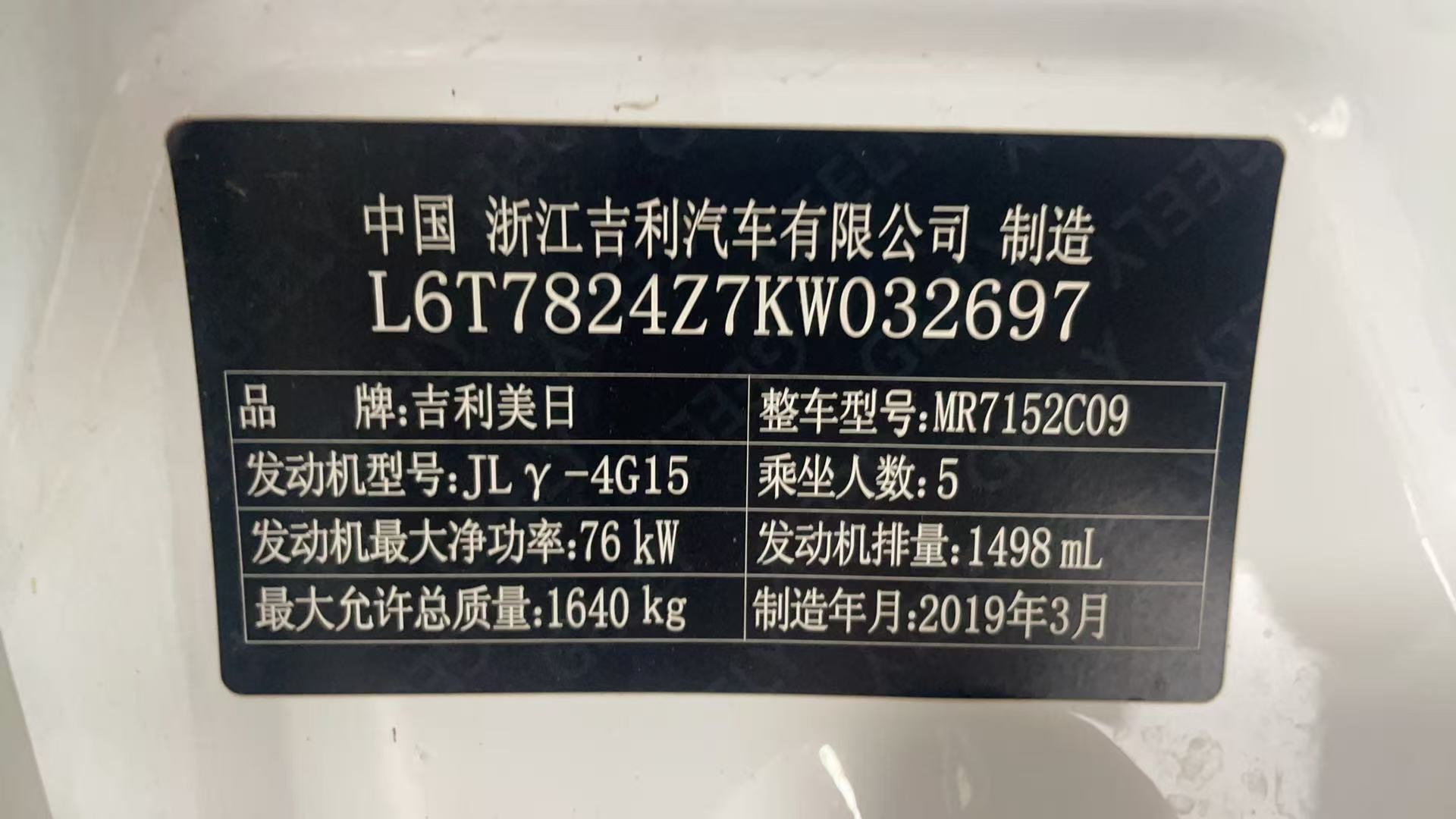 GEELY Emgrand 2019 #7 GEELY Emgrand 2019 car image #7