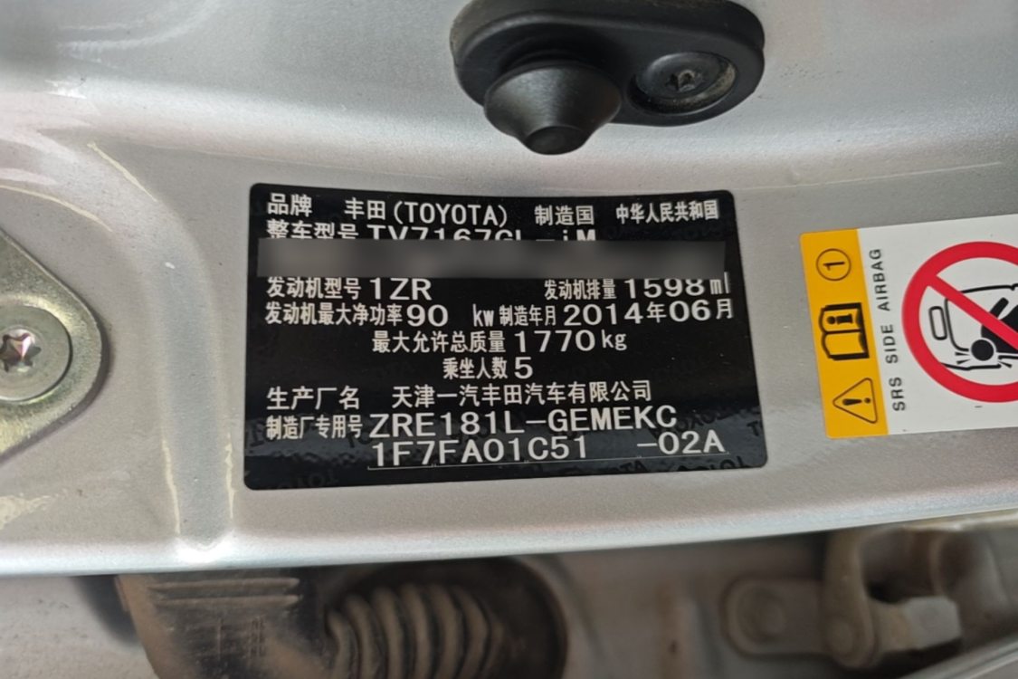 Toyota Corolla 2014 #19 Toyota Corolla 2014 car image #19