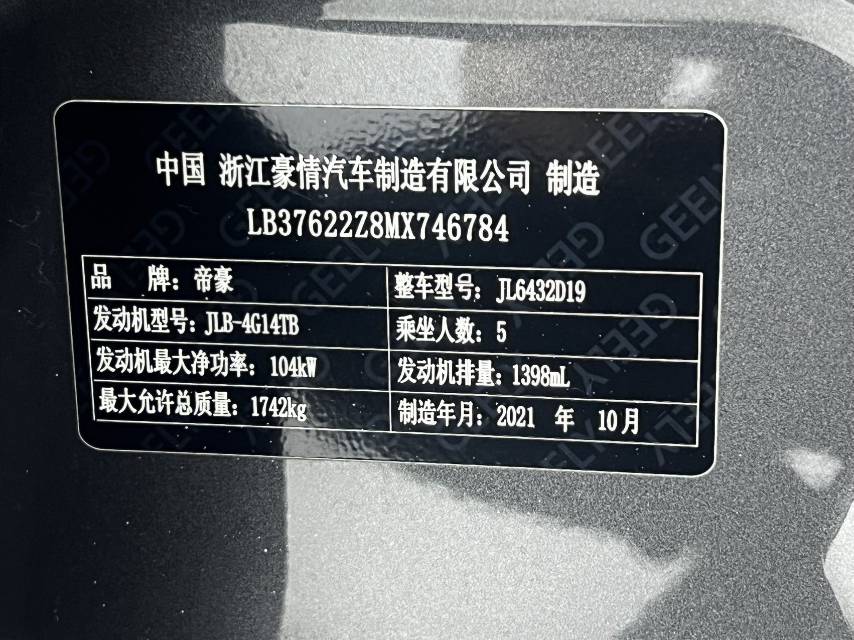 GEELY Coolray 2021 image de voiture #16