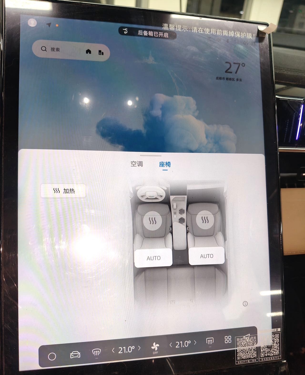 GEELY Boyue L 2024 immagine di auto #3