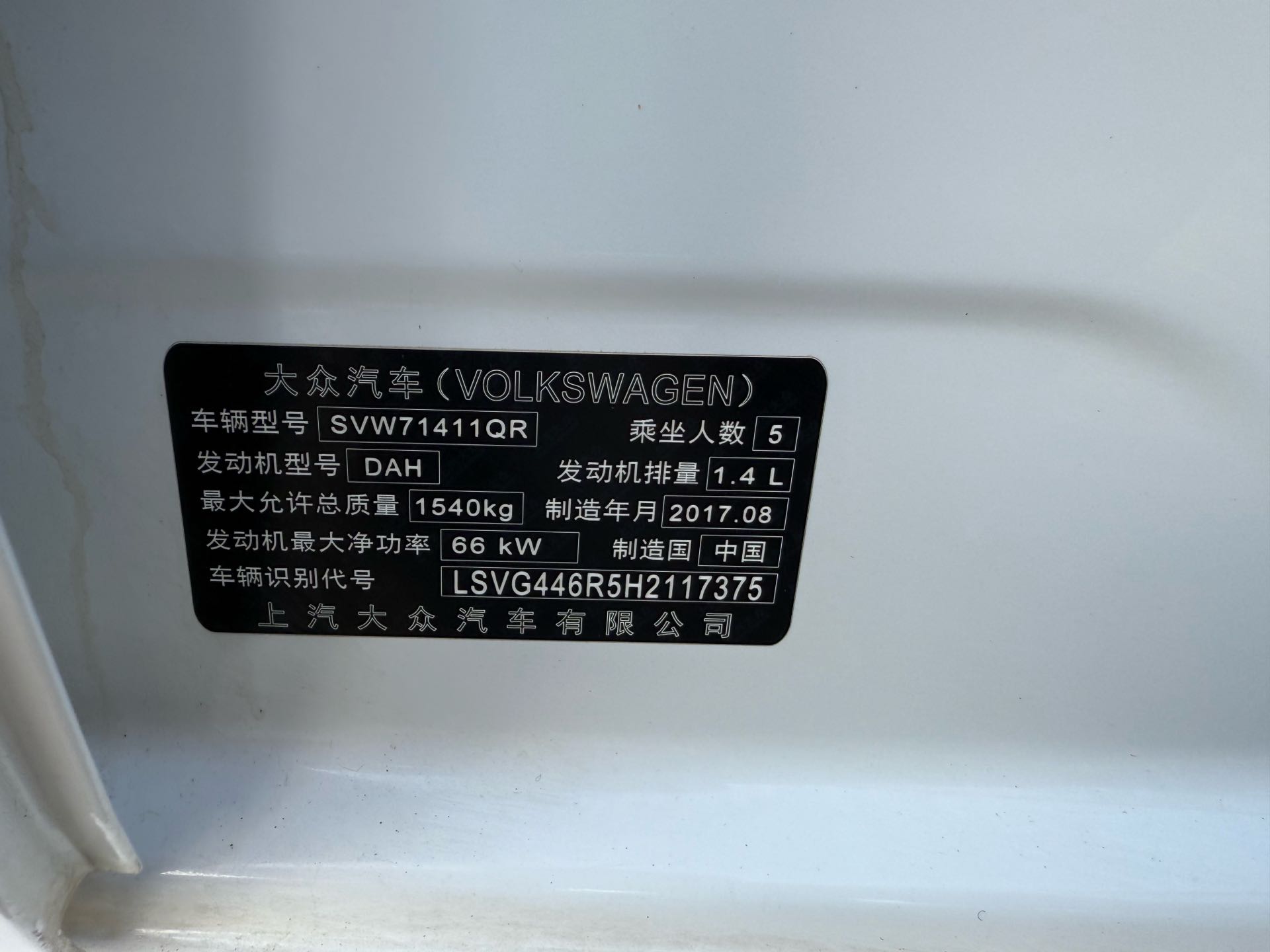 Volkswagen Polo 2017 car image #8