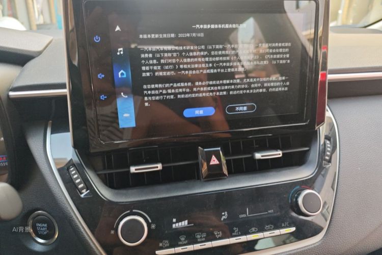 Toyota Corolla 2023 car image #15