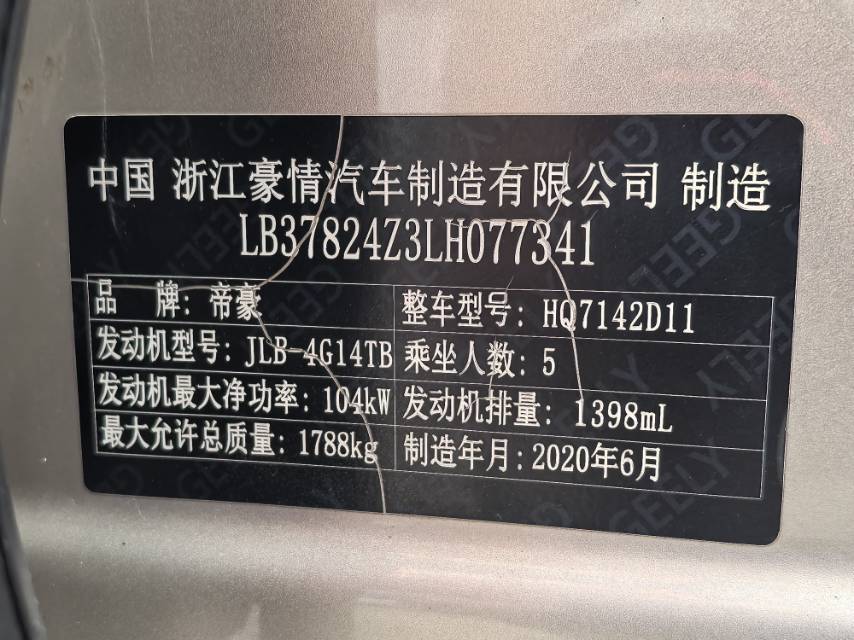 GEELY Emgrand GL 2020 #16 GEELY Emgrand GL 2020 immagine di auto #16
