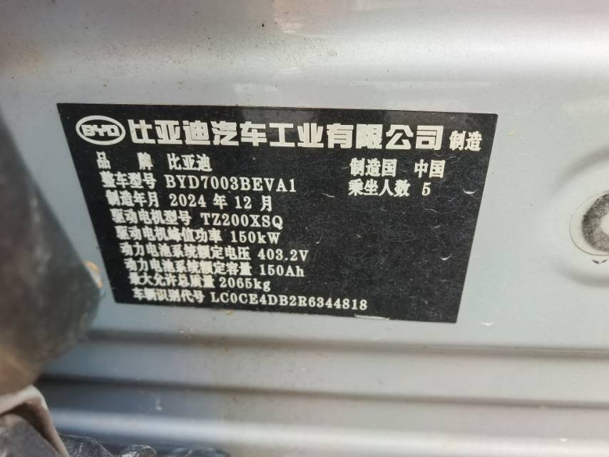 比亚迪 元PLUS 2025 汽车图片 #13
