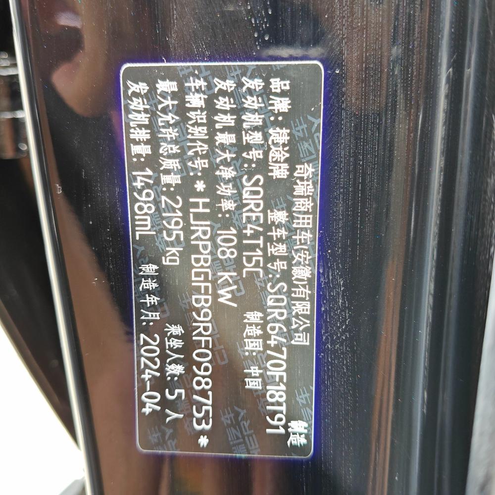 Jetour X70 PLUS 2024 #7 Jetour X70 PLUS 2024 car image #7