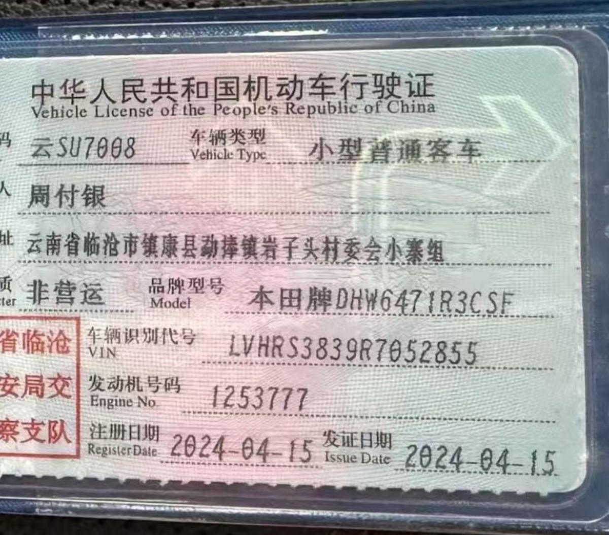 Honda CR-V 2024 car image #5