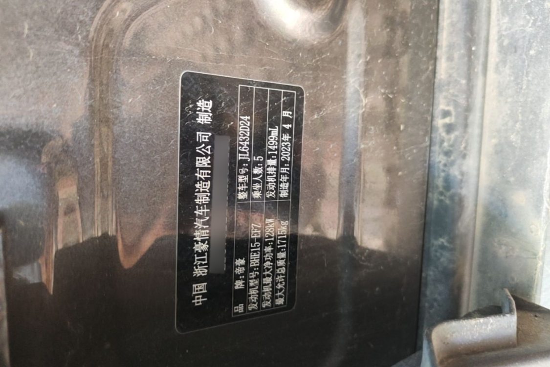 GEELY Coolray 2023 #17 GEELY Coolray 2023 image de voiture #17
