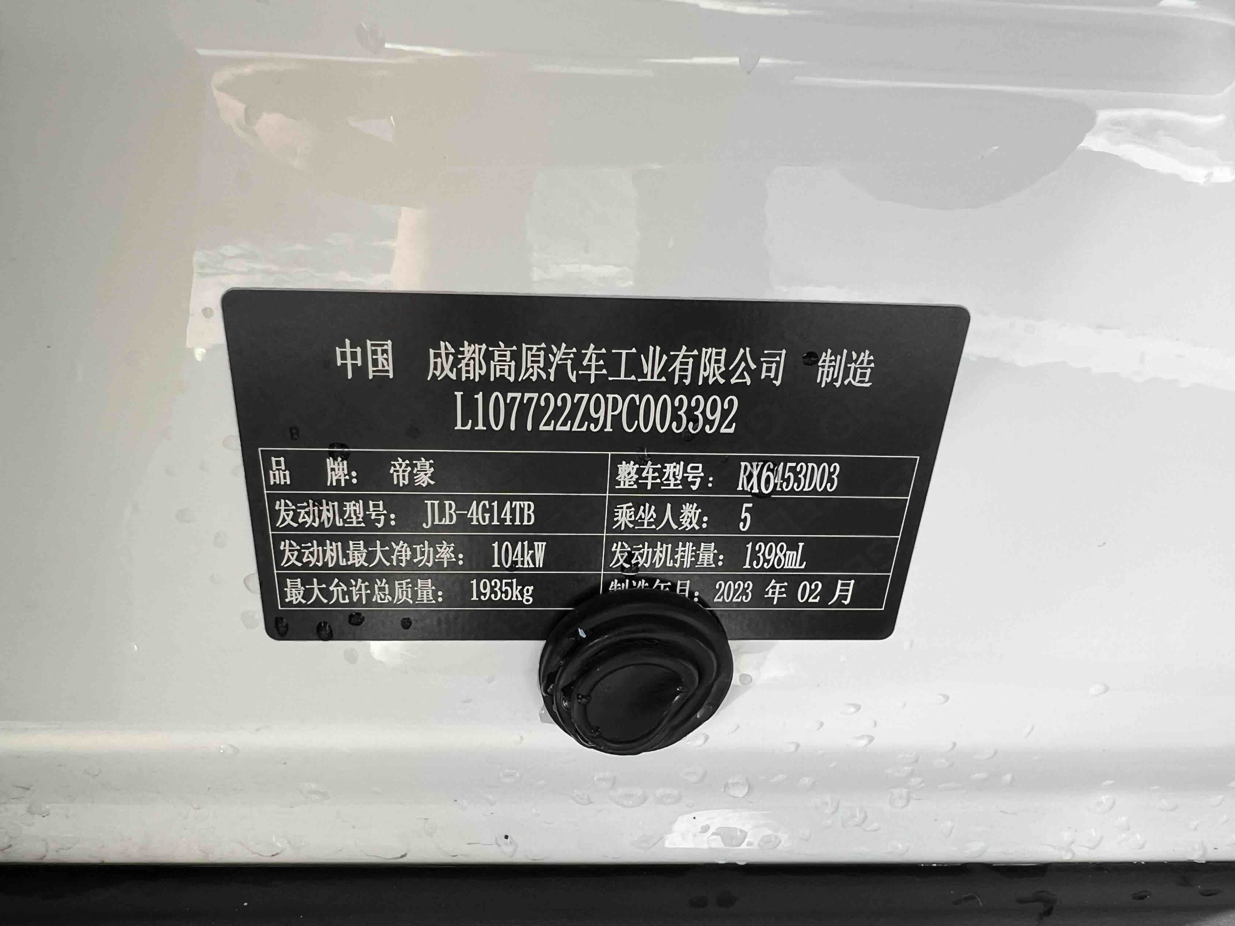 GEELY Vision X6 2023 car image #9