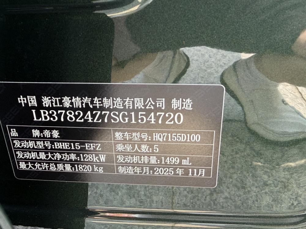 GEELY Emgrand 2025 #15 GEELY Emgrand 2025 immagine di auto #15