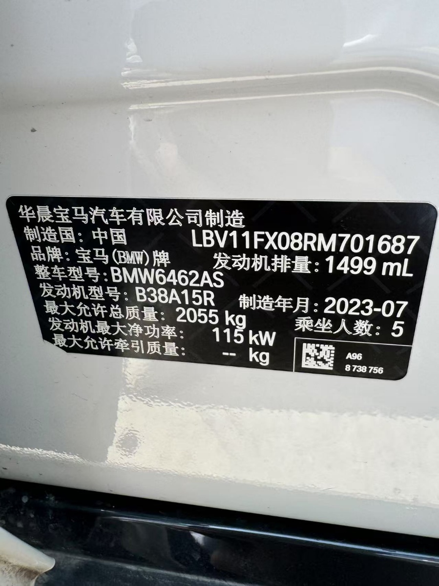 BMW X1 2023 #10 BMW X1 2023 car image #10