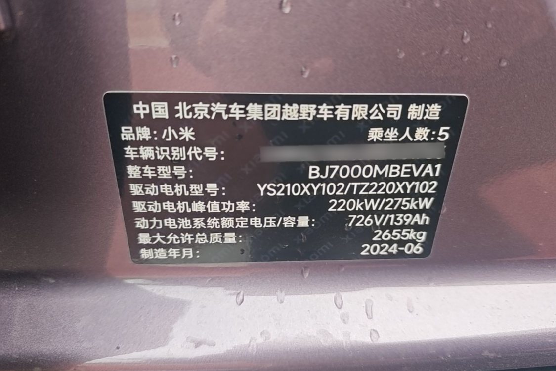 MI SU7 2024 #17 MI SU7 2024 immagine di auto #17