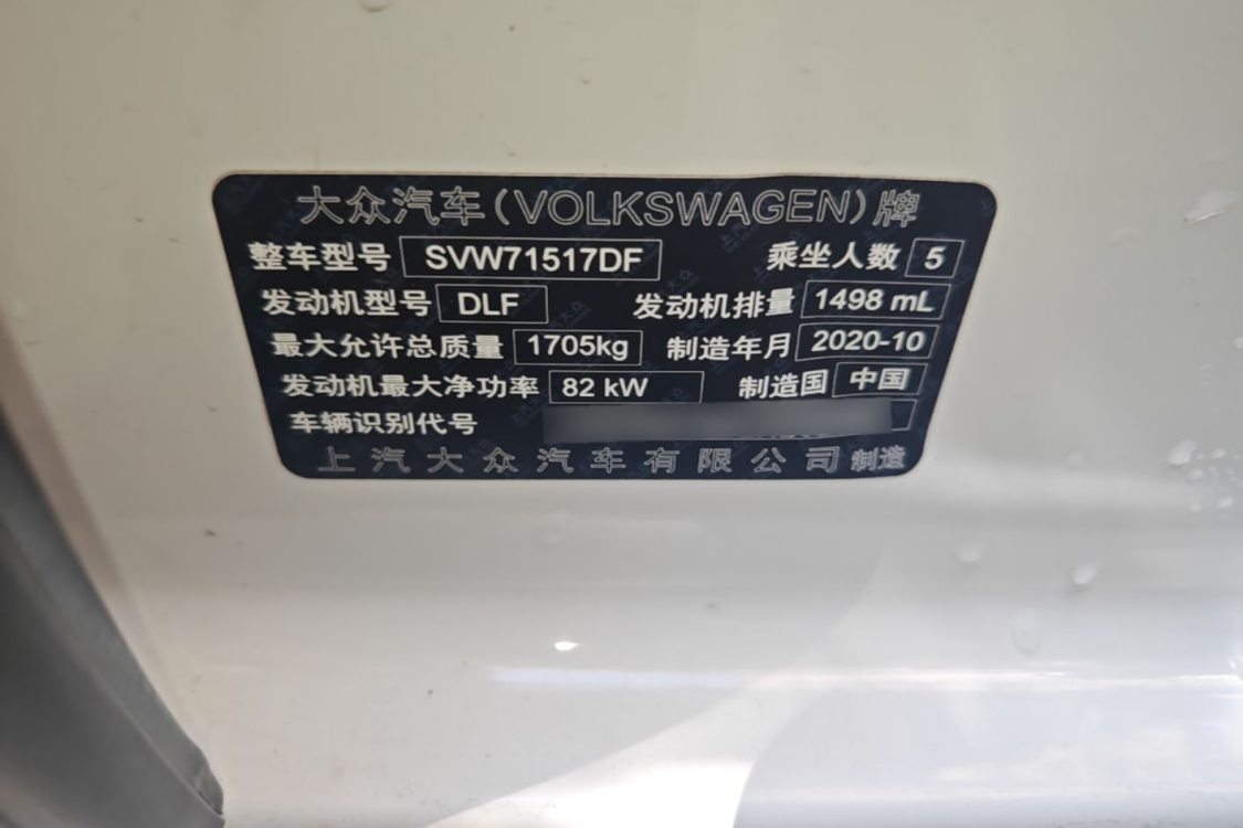 Volkswagen Lavida 2020 car image #17