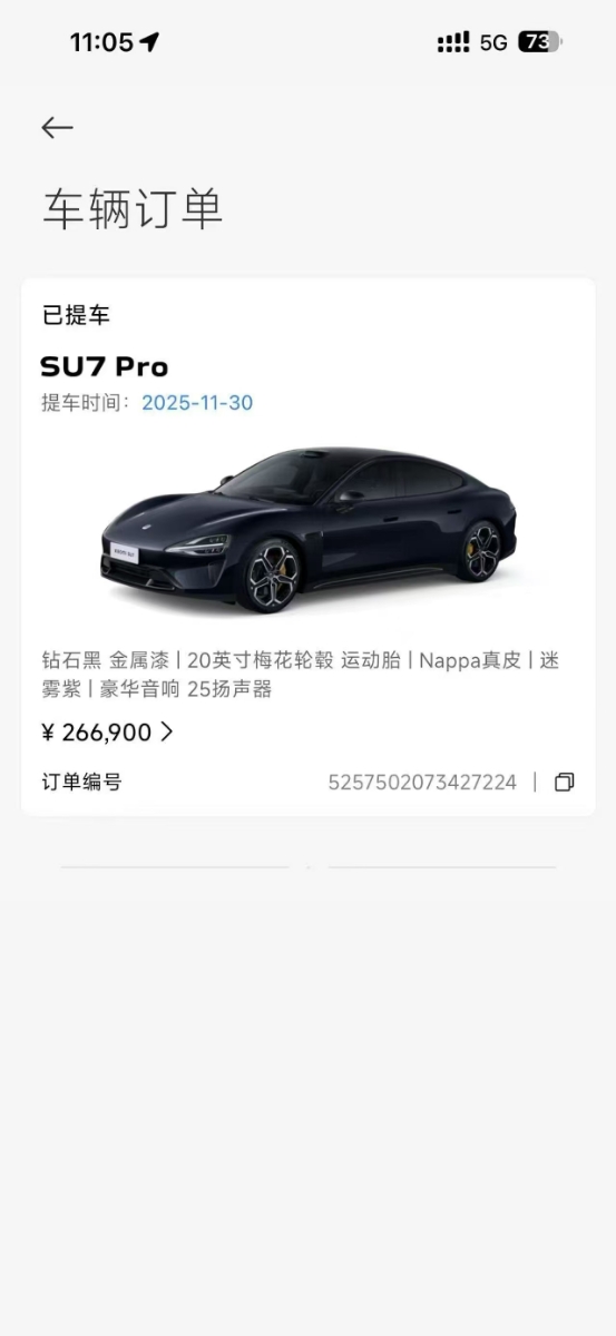 MI SU7 2025 imagen de coche #8