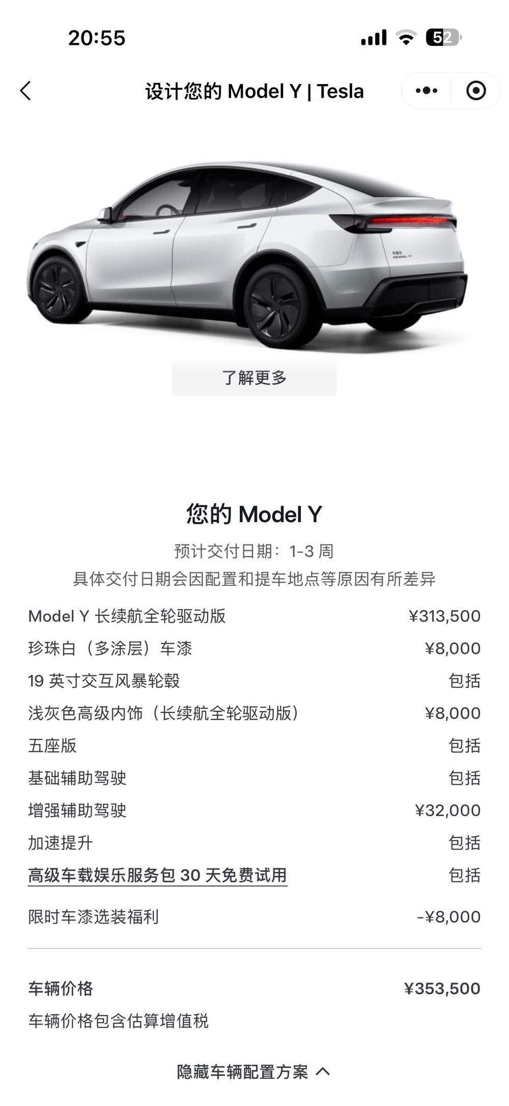 Tesla Model Y 2025 car image #8