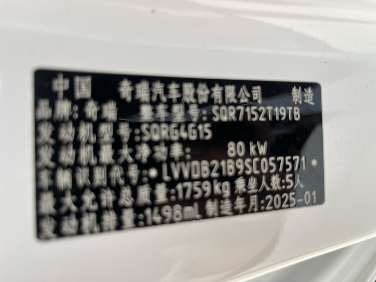 Chery Tiggo 5x 2025 car image #10