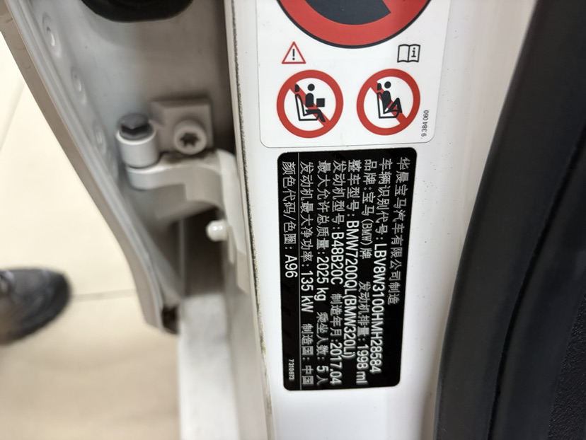 BMW 3 Series 2017 #7 BMW 3 Series 2017 car image #7