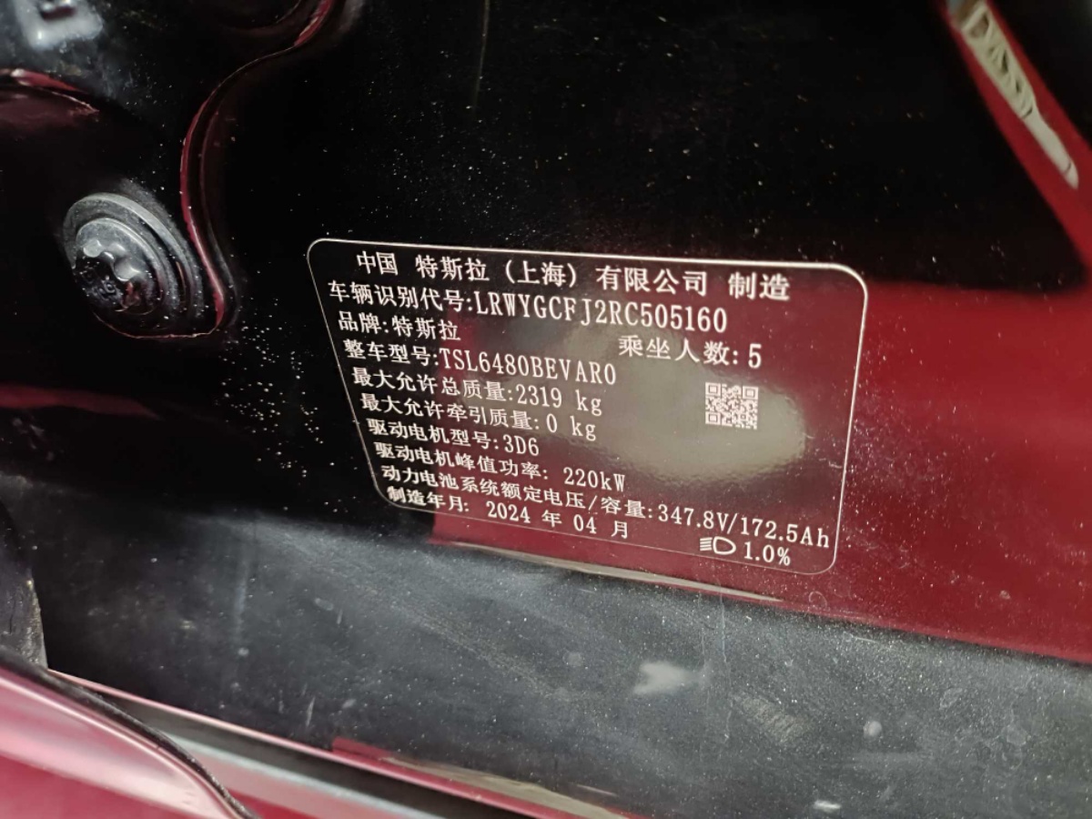 Tesla Model Y 2024 car image #12
