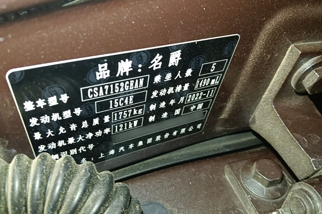 MG 5 2023 #17 MG 5 2023 car image #17