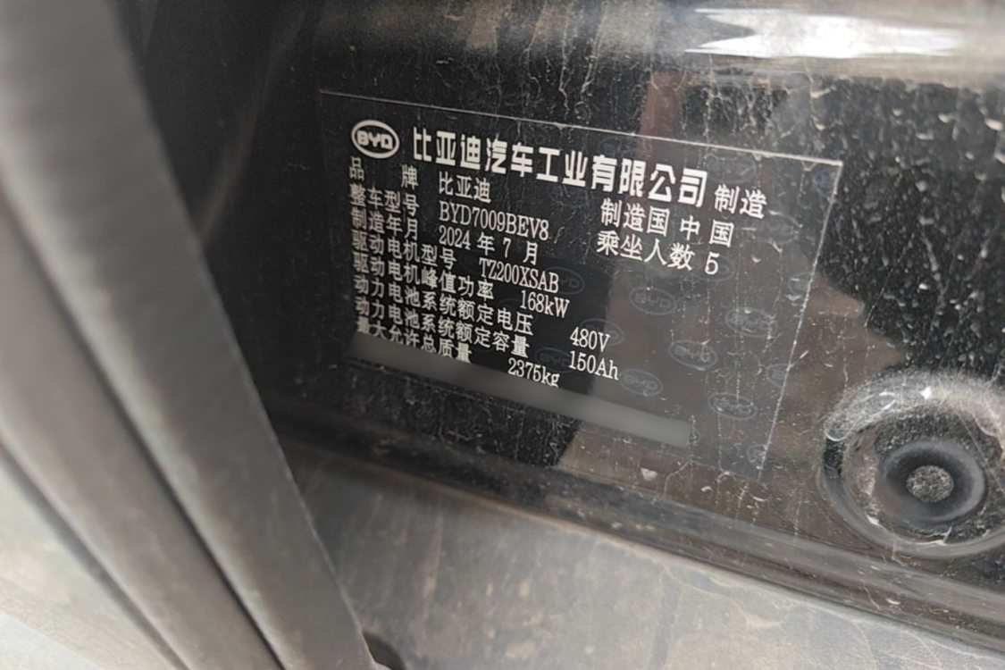 BYD Han 2024 imagem de carro #17