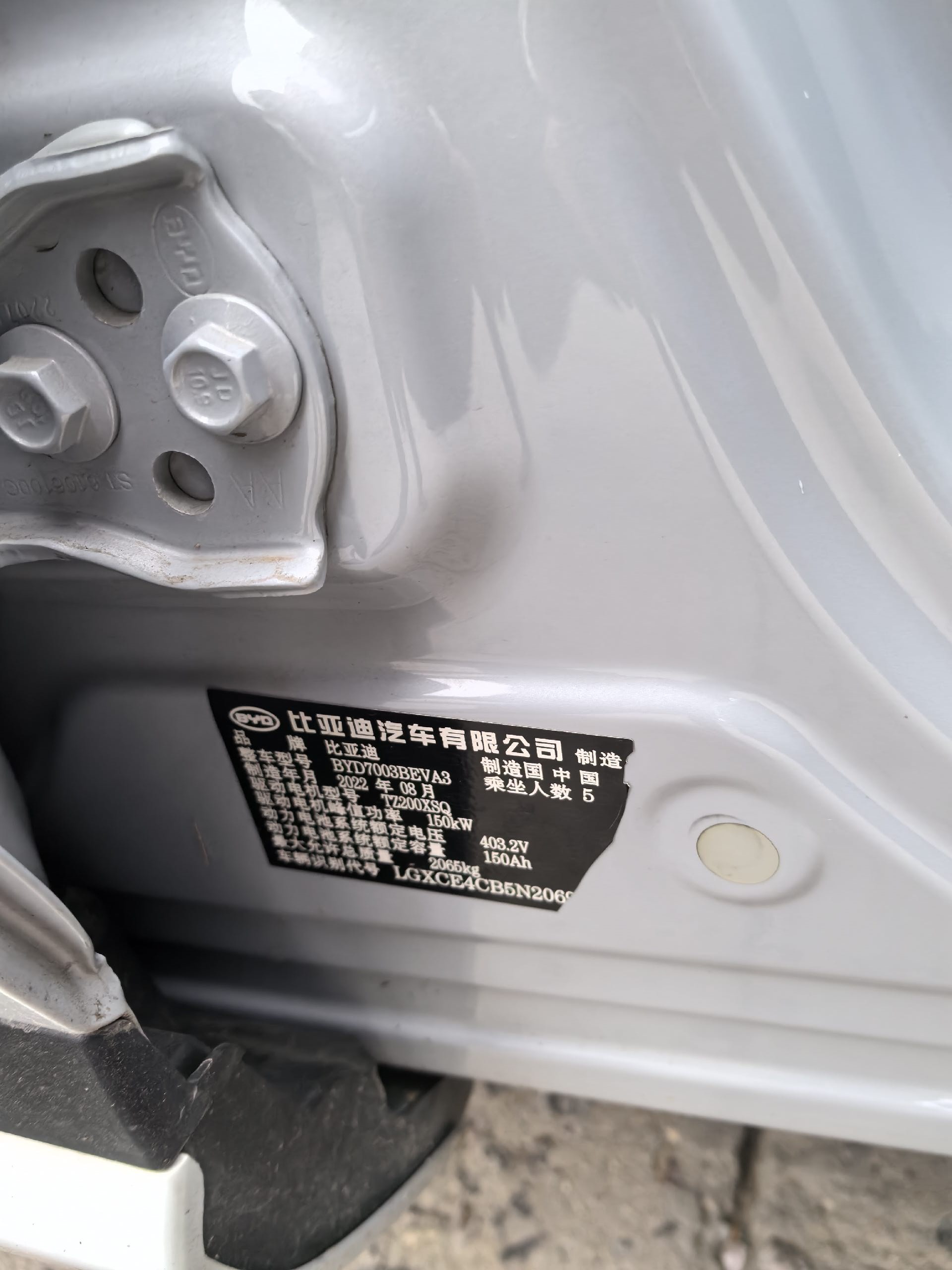 BYD Yuan Plus 2022 car image #7