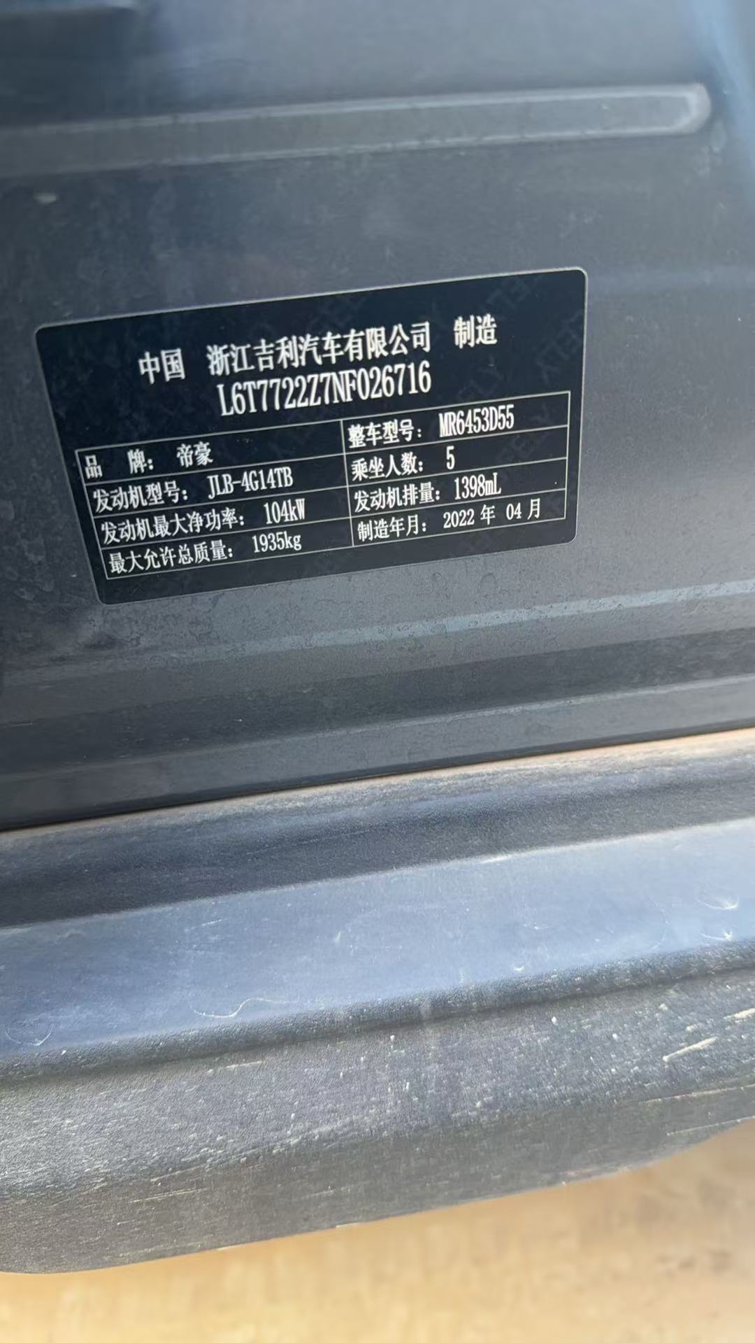 GEELY Vision X6 2022 #19 GEELY Vision X6 2022 immagine di auto #19