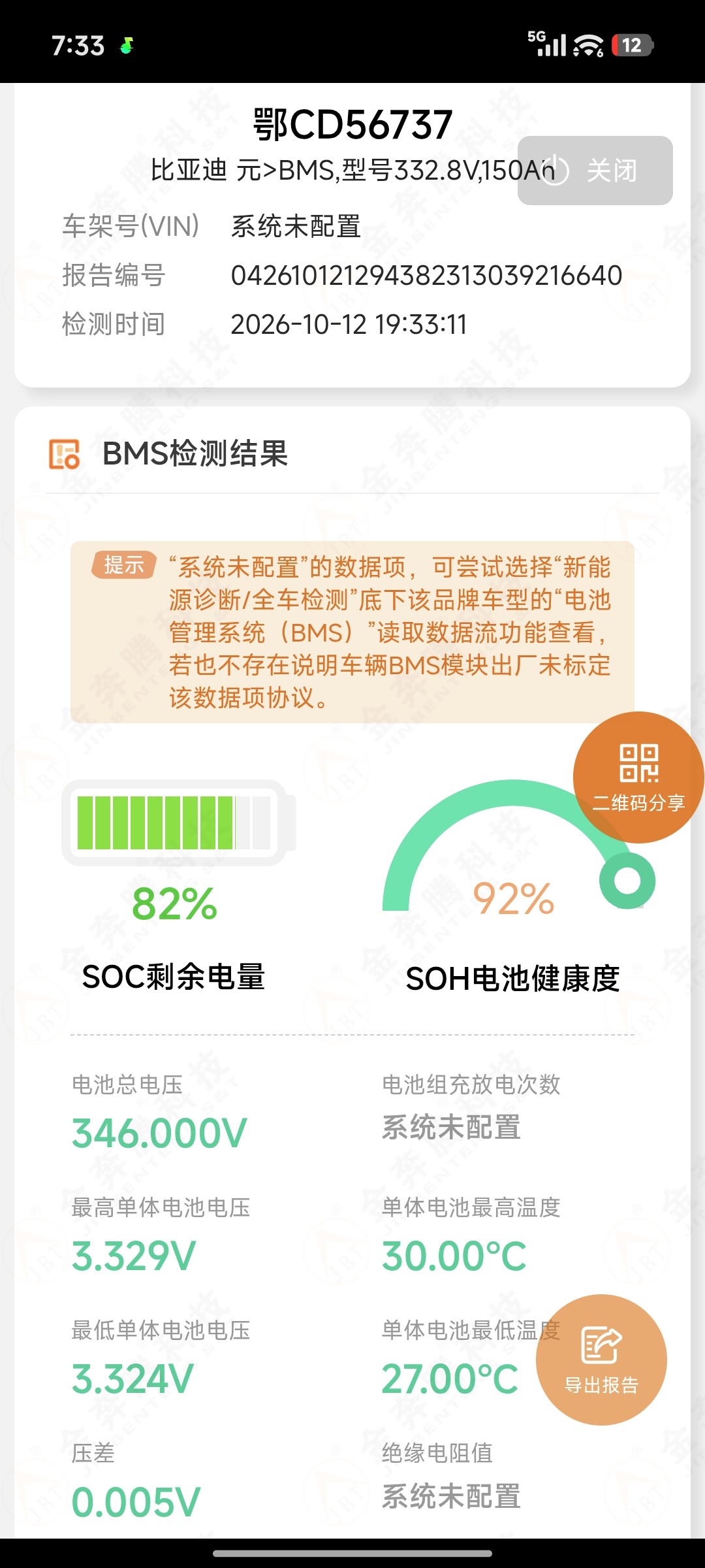 BYD Yuan Plus 2023 #12 BYD Yuan Plus 2023 immagine di auto #12