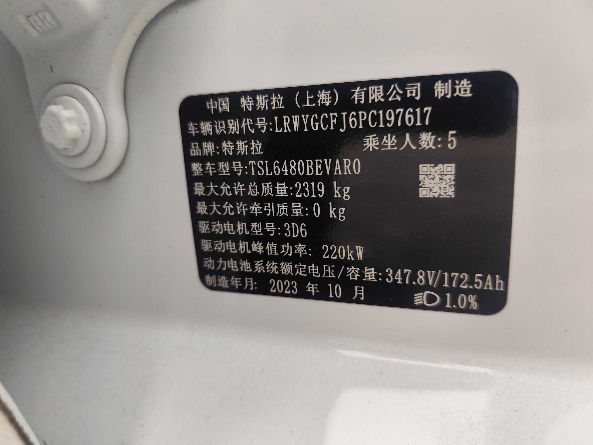 Tesla Model Y 2023 imagem de carro #6