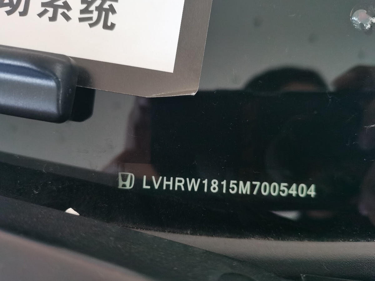 Honda CR-V 2020 car image #7