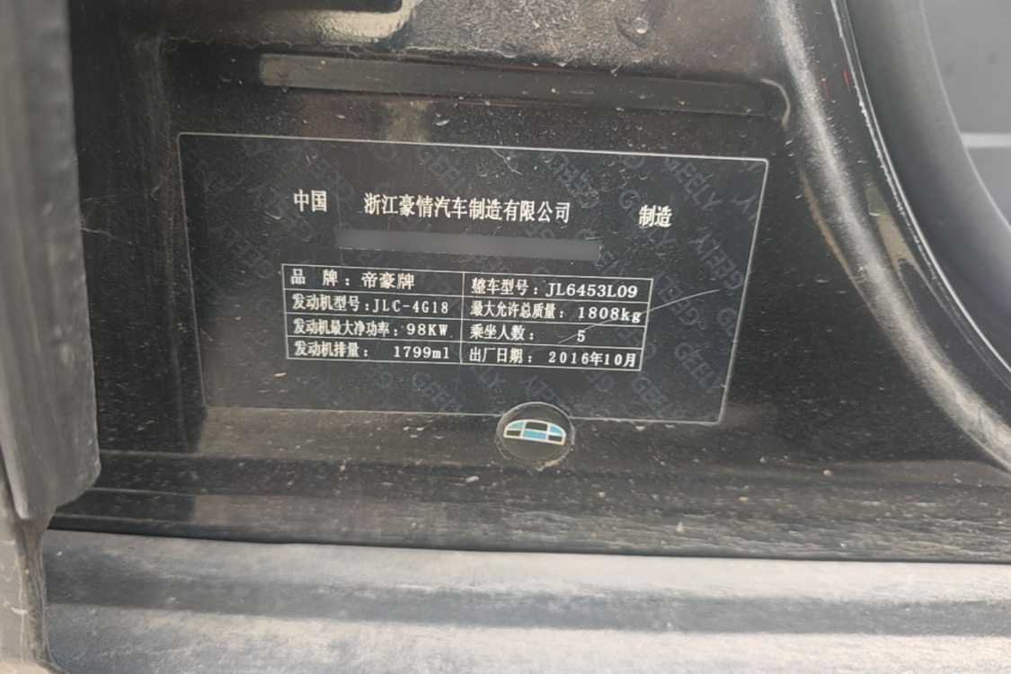 GEELY Vision X6 2016 #19 GEELY Vision X6 2016 car image #19