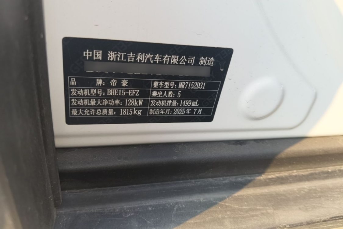 GEELY Cowboy 2025 #17 GEELY Cowboy 2025 imagem de carro #17