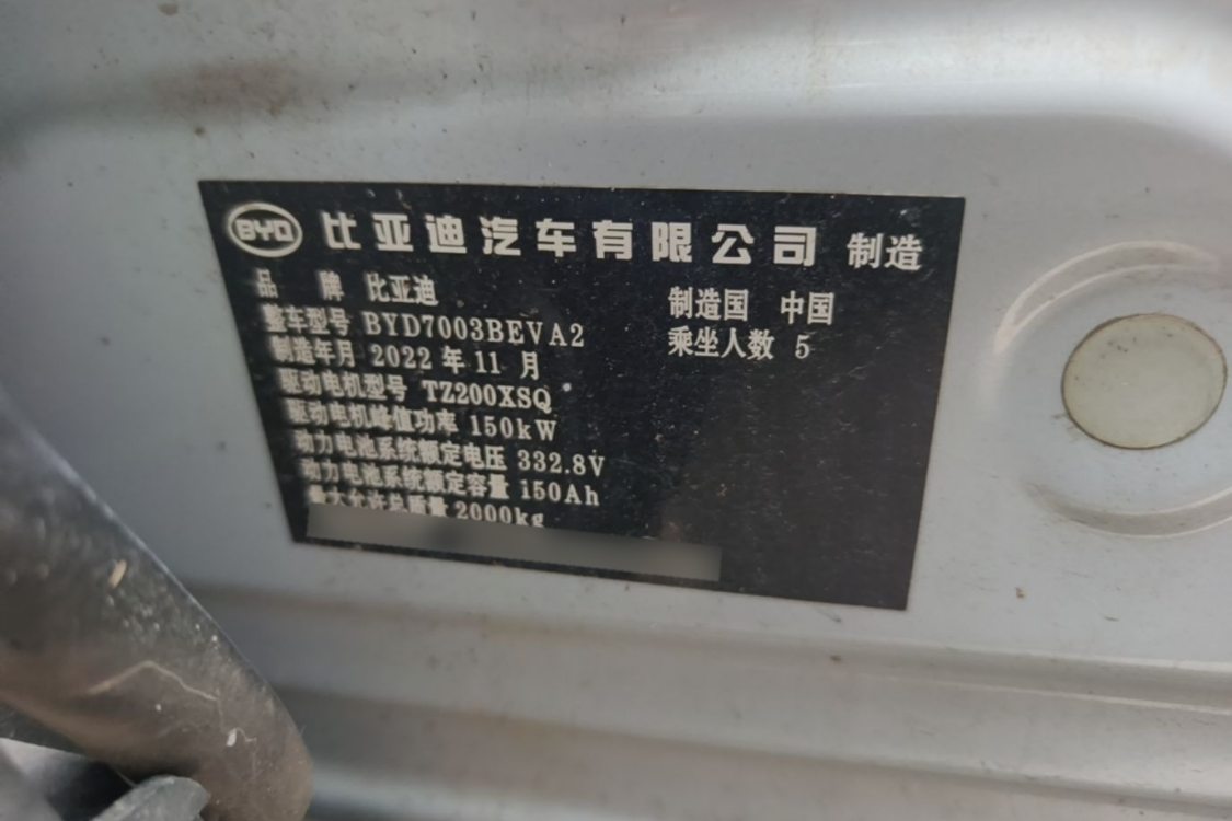 BYD Yuan Plus 2022 #17 BYD Yuan Plus 2022 car image #17