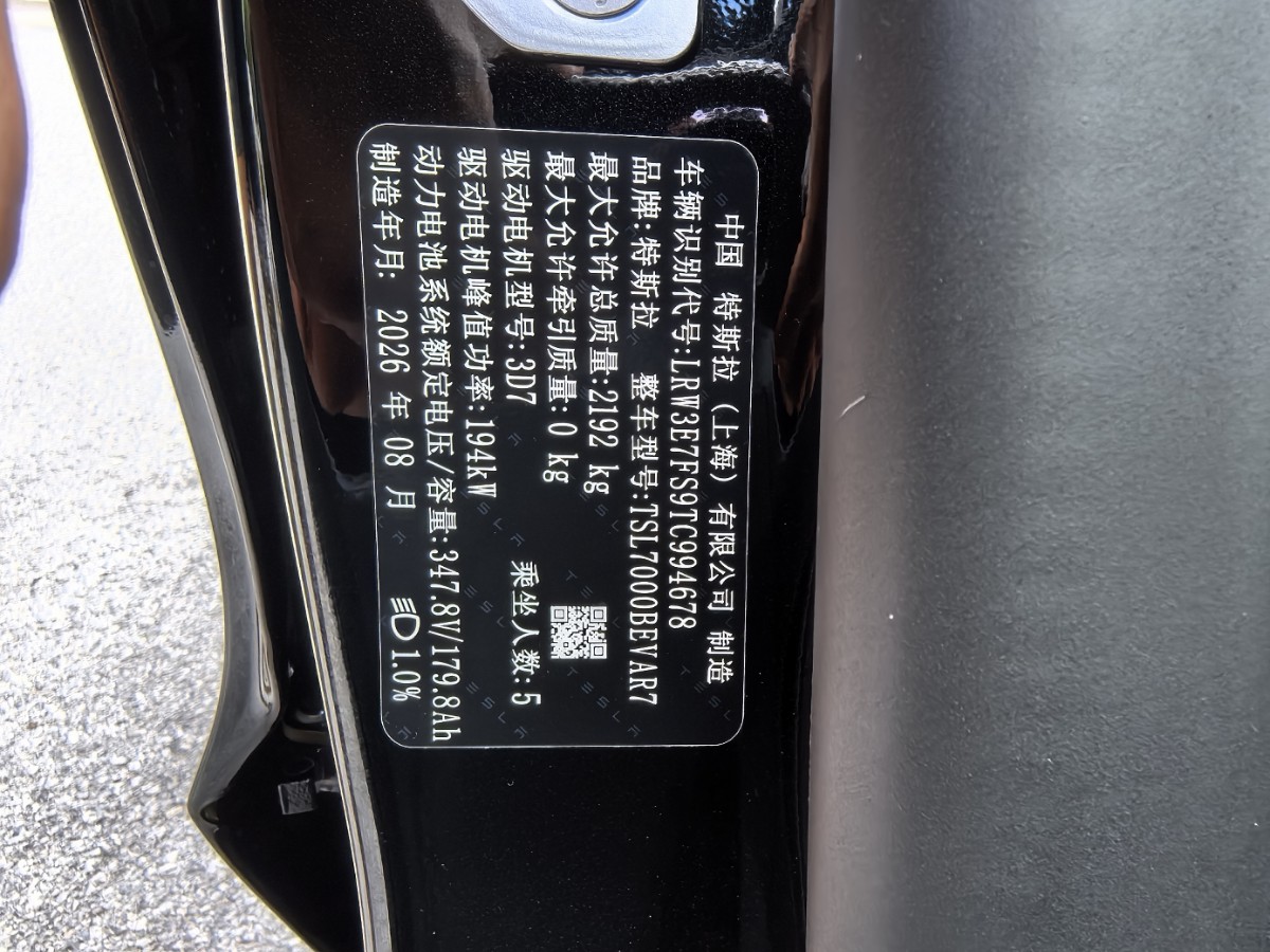 Tesla Model 3 2026 #6 Tesla Model 3 2026 car image #6