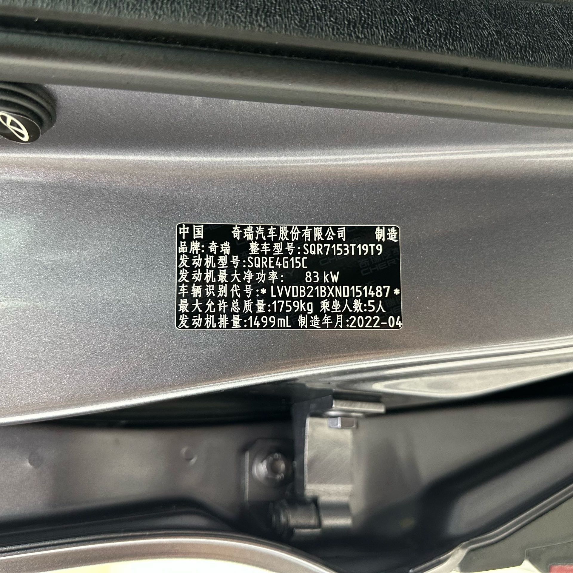 Chery Tiggo 5x 2022 #7 Chery Tiggo 5x 2022 car image #7