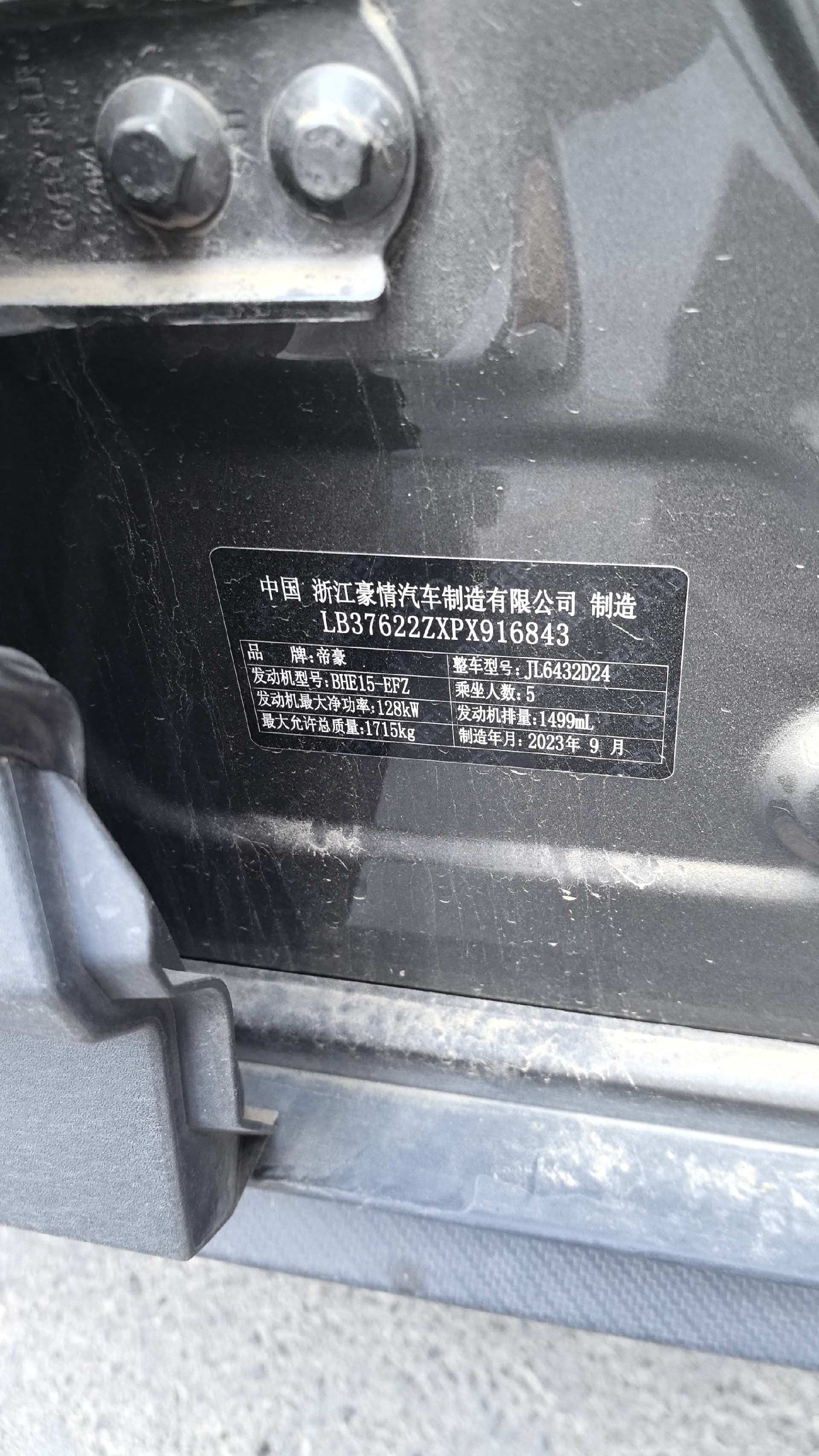 GEELY Coolray 2024 #7 GEELY Coolray 2024 car image #7