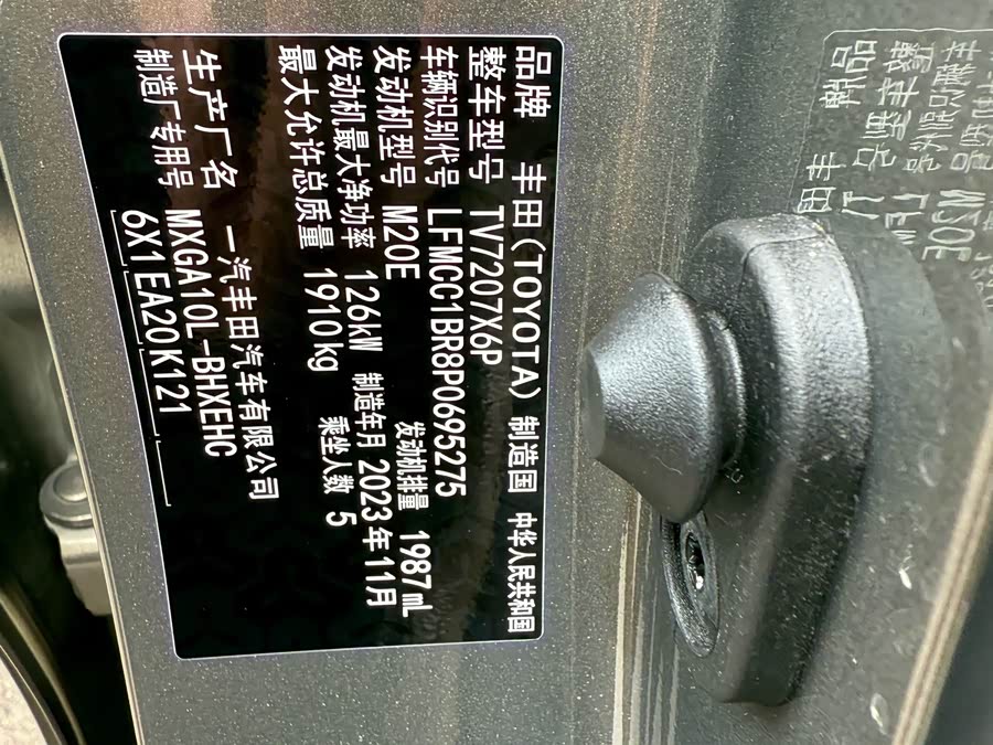 丰田 卡罗拉锐放 2023 汽车图片 #10